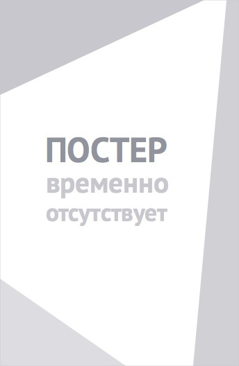 Барреда (2026)